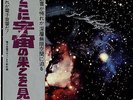 MATSUO OHNO / SPACE AND MARYJUANE TRIP IS SAME JAPAN MOOG SYNTH PROG LP