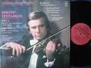 Victor Tretyakov & Lazarev BRUNCH Violin Concerto No 1 CHAUSSON ..Melodiya LP NM