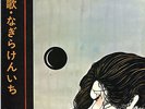 KENICHI NAGIRA / SHUNKA JAPAN PRIVATE PSYCH ACID FOLK LP EIRYU KOH