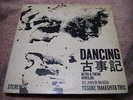 Yosuke Yamashita Trio DANCING KOJIKI Japan LP legendary japanese free jazz