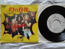 RARE PROMO WHITE LABEL SCORPIONS PICTURED LIFE / CATCH YOUR TRAIN 7