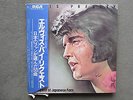LP / Elvis Presley / 4 LP Box / By Request of Japanese Fans / Made in Japan