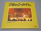 Deep Purple Black Night (Live Version) Sealed RSD 2014 Limited edition PERFECT