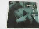 THE TOSHIKO TRIO 33RPM LP STORYVILLE RECORD STLP 912 RRE RECORD