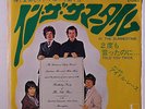 IDLE RACE: In The Summertime / Told You Twice 45 (Japan, PS insert) rare Rock &