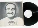 V/A happy birthday meher baba - rare uk guru folk/rock pete townsend the who