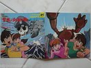 FLYING PHANTOM SHIP HAYAO MIYAZAKI DISCO ANIME RECORD JAPAN VINILE DISQUE VINYLE