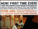 BYRON JANIS / Prokofiev-Rachmaninoff Concertos/ Original Mercury SR 90300 TAS LP