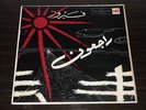 FAIRUZ -  10