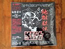 KISS LP JIGOKU RETSUDEN PROMO PICTURE RARE Nº3/5 GENE PAUL ACE ERIC CARR VINNIE