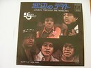 MICHAEL JACKSON JACKSON 5 LOOKIN' THROUGH THE WINDOWS VINYL 45 SINGLE JAPAN