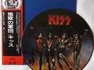 KISS - DO YOU LOVE ME - RARE LTD EDITION JAPAN 7