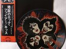 KISS - MAKIN' LOVE - RARE LIMITED EDITION JAPAN 7