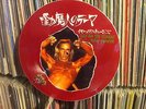 Iggy And The Stooges ?– Raw Power 12