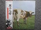 PINK FLOYD / ATOM HEART MOTHER JAPAN LP / OBI, ROGER WATERS, PROG ROCK, EX+