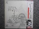 PINK FLOYD / RELICS JAPAN LP / OBI, PROGRESSIVE, ROGER WATERS, RARE, EX++