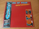 LP ALBUM GANG OF FOUR ENTERTAINMENT JAPAN OBI