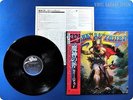 MOLLY HATCHET Flirtin’ With Disaster 25 3P-165 OBI LP i1539