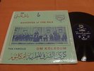 ARABIC OM KOLSOUM DAUGHTER OF THE NILE RARE USA VINYL LP OUM KALSOUM HAFLI