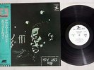 ERIC DOLPHY OUTWARD BOUND PRESTIGE LPJ-80011 Japan PROMO OBI Vinyl LP