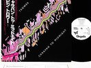 ROBIN TROWER caravan to midnight JAPAN orig LP w/OBI PROMO  [FREE P+P]