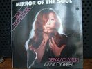 Pugacheva Alla Mirror Of The Soul Very First Pressing 1977 Funky