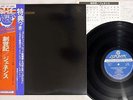 GENESIS FROM TO REVELATION LONDON SL-281 Japanese Pressing OBI Vinyl LP