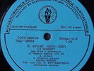 D-09883 FURTWANGLER EDWIN FISCHER BRAHMS CONCERTO No.2 PRE-MELODIYA TORCH LP