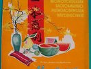 THANH TUYEN / HUNG CUONG / GIAO LINH - VIETNAM RARE 7