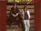 Bjorn & Benny Love Has It's Way Japanese 7