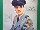 Elvis Presley Japan EP Elvis Sails CP-1147