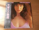 LP ALBUM KATE BUSH THE KICK INSIDE JAPAN OBI
