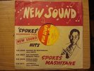 Rare 78 RPM shellac record original African Jazz South Africa Pressing