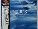 Delius - Music Of Delius; Marriner King Super Analogue Audiophile LP - Sealed