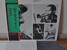 Charles Brackeen Rhythm X Japan LP Tokuma JC-7512 Strata East Insert Obi