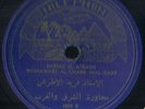 Farid El Atrache & Nour El Houda  Film Duet 