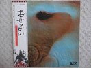 PINK FLOYD / MEDDLE JAPAN LP / OBI, ROGER WATERS, YES, PROGRESSIVE ROCK, NM