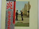 Pink Floyd - CBS / Sony MasterSound - Wish You Were Here - Half-speed Master.