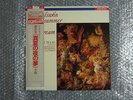  PETER MAAG JAPAN RECORDINGS MENDELSSOHN MIDSUMMER NIGHT'S DREAM