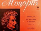 MARIA YUDINA play Mozart