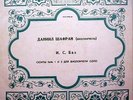 DANIEL SHAFRAN Bach