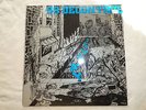 SSD SS DECONTROL GET IT AWAY LP ORIG 1983 Xclaim with insert VG