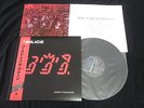 Police - Ghost In The Machine Japan Vinyl LP w/Red OBI Sting