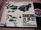 Yosuke Yamashita Trio DANCING KOJIKI Japan LP legendary japanese free jazz \