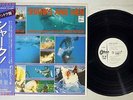 VA(DANIELE PATUCCHI) SHARKS AND MEN ODEON EOS-80509 Japan PROMO OBI Vinyl LP
