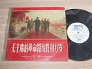 MAO TSE-TUNG PROPAGANDA 10