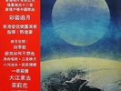 AUDIOPHILE Colourful Clouds Kenneth Jean HK Recommended 