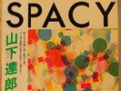 TATSURO YAMASHITA SPACY Japan Japanese Jazz Funk Drum Breaks