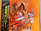 Shunsuke Kikuchi Porima BGM OST Japan Anime DOPE funk FUZZ Breaks Samples HEAR