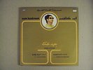 OUM KOULSOUM--SET OF 8 LP-RECORDS